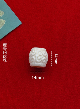 鹿骨手工雕刻配件天然diy配珠