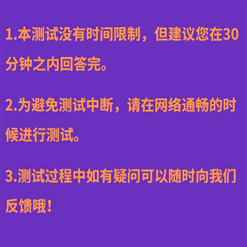 人格障碍测试PDQ-4心理健康测试偏执分裂自恋边缘反社会抑郁表演 - 图2