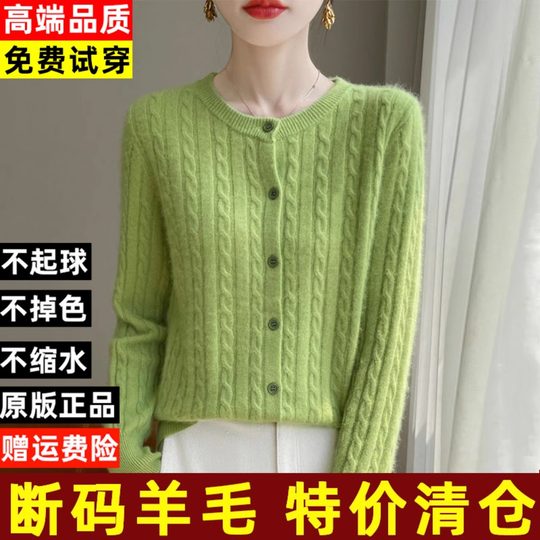 Clearance discounts for women's pure cardigans for autumn and winter