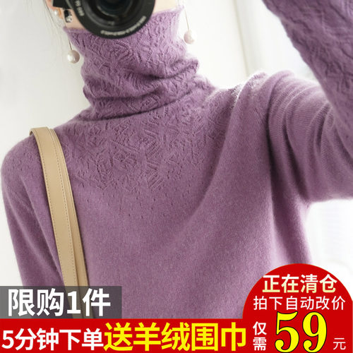 2021年秋冬季新款堆堆高领时尚镂空针织毛衫打底毛衣女羊毛衫上衣 - 图0