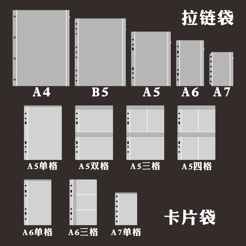 PP磨砂透明活页收纳资料袋A5A6A7分格卡片拉边插袋A4B5拉链袋热卖-图0