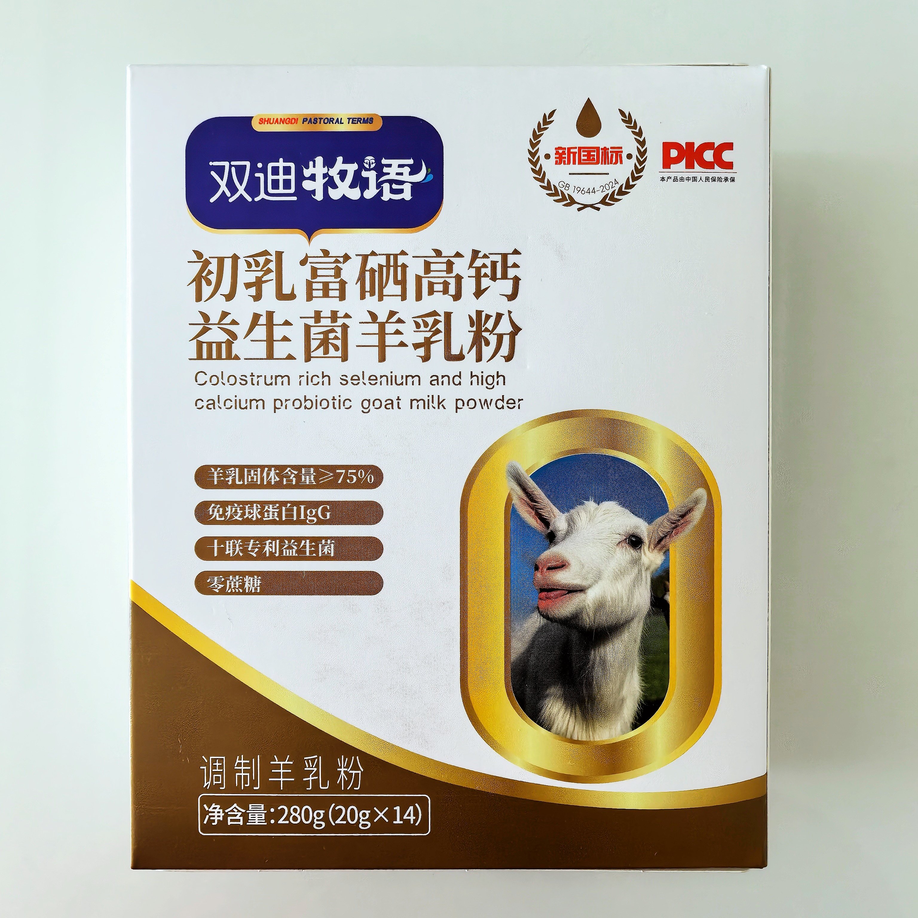 双迪牧语初乳富硒高钙益生菌羊乳粉羊奶粉官方正品成会员送大礼包,淘宝优惠券,粉丝福利购,淘宝优惠卷