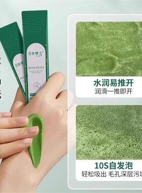 积雪草泡泡面膜深层清洁黑头闭口细毛孔泥膜男女毛孔深层清洁