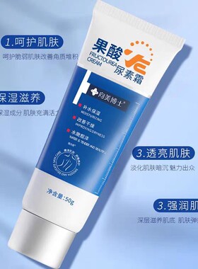 果酸VE尿素霜去皮肤鸡疙瘩毛囊角质化身体乳素颜全身保湿滋润秋冬
