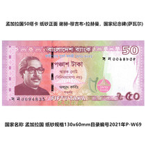 Asia-Bengal 2021 50 taka P-W69 brand new UNC Independence 50 Anniversary Numismatic banknote banknotes