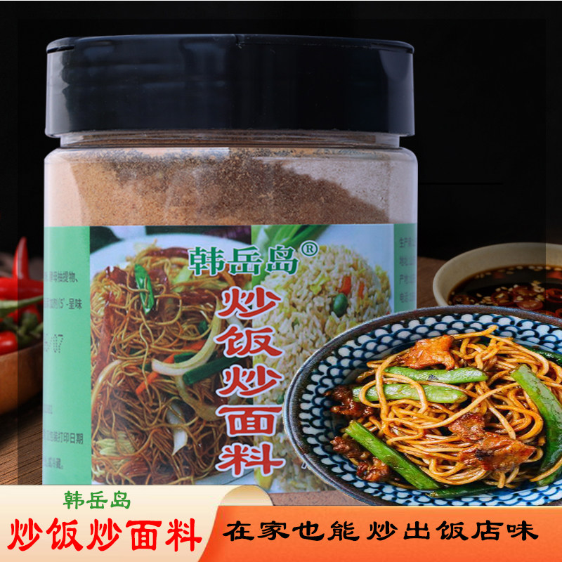 饭店炒粉炒饭王商用调味料炒菜调料炒面炒米粉家用调味品秘制香料