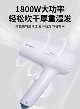 Hanweys 汉威斯电吹风HSD-81112（白色）负离子大功率可挂墙