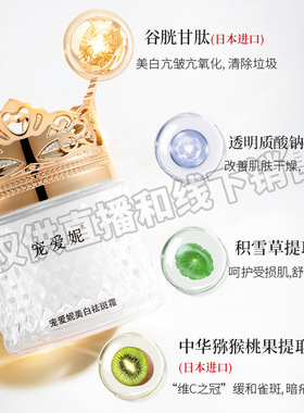 美白淡斑霜面霜宠爱妮
