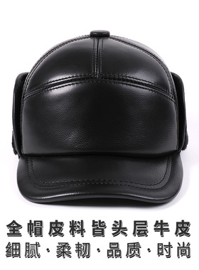 皮帽子男冬季护耳棉帽