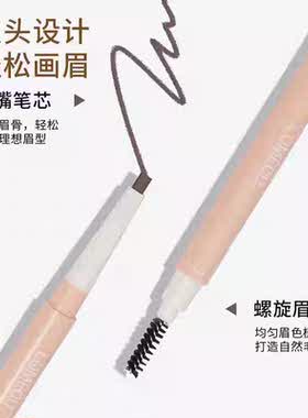 3152罗密欧LOMEOU轻盈柔光自动眉笔创新扁嘴形状设计细腻易上色
