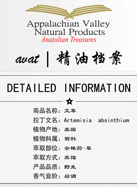 AVAT野生艾草精油单方芳疗身体按摩刮痧DIY香薰经络推拿