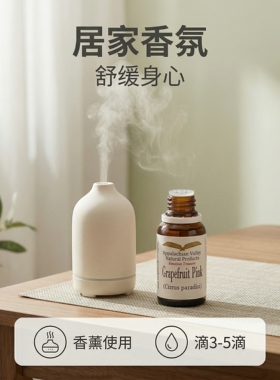 AVAT有机粉红葡萄柚单方精油芳疗调香香薰香水面部按摩手工皂