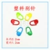 Lớn lỗ nhựa áo len đan áo len đếm vòng tròn dấu phẩy vòng đan màu pin hỗ trợ may - Công cụ & vật liệu may DIY