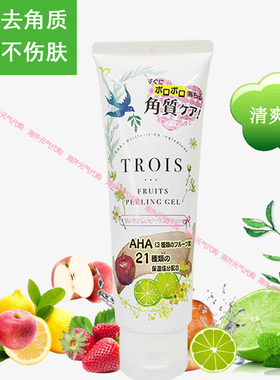 去死皮去角面部清洁质凝胶温和