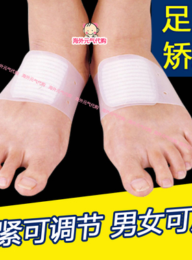 硅胶减震儿童足外翻矫正鞋垫