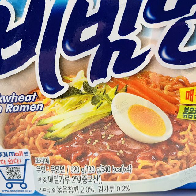 Tumbler Korean imported chewy cold noodles 130g