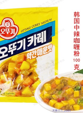 韩国进口韩式料理调料咖喱粉