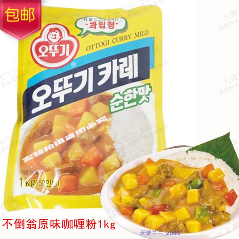 整箱韩国进口不倒翁咖喱粉原味微辣辣味韩式咖喱饭用盖浇粉商用 - 图3