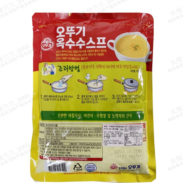 Korean imported tumbler instant corn soup