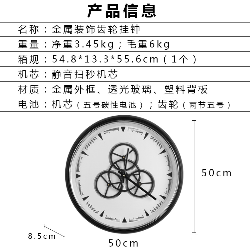 欧式金属齿轮挂钟 现代简约创意指针时钟 客厅装饰艺术石英钟表