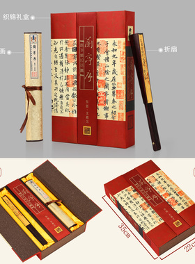 兰亭序丝绸卷轴书法挂画礼品
