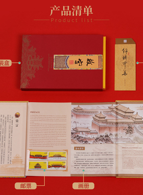 故宫文创丝绸画册北京特色纪念品伴手礼高档中国风商务礼品送老外