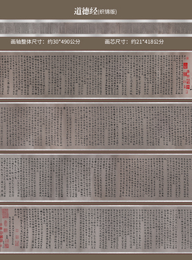 中国风特色礼物送老外道德经全文丝绸卷轴高档外事商务礼品送客户