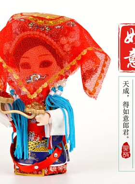 中国风特色手工艺品北京绢人娃娃中式婚房装饰摆件结婚礼物送闺蜜