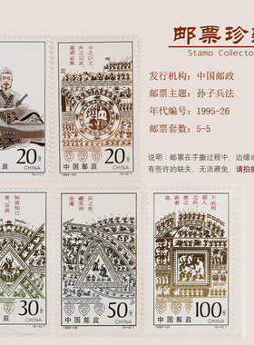 中国风孙子兵法丝绸邮票书礼品