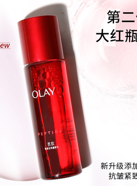 Olay玉兰油新生大红水提拉紧致