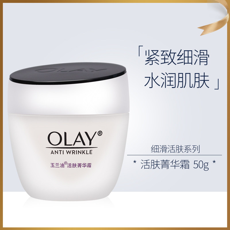Olay玉兰油美白润肤霜活肤精华霜多效醒肤水洁面水养防晒等瑕疵品,淘宝优惠券,粉丝福利购,淘宝优惠卷