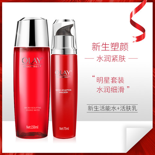 Olay玉兰油新生塑颜水乳护肤品套装大红瓶提拉紧致补水化妆品套装 - 图3
