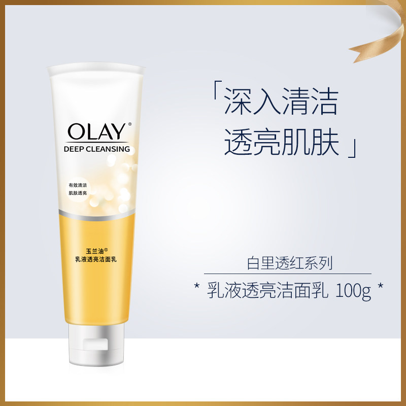 Olay玉兰油美白润肤霜活肤精华霜多效醒肤水洁面水养防晒等瑕疵品,淘宝优惠券,粉丝福利购,淘宝优惠卷