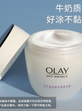 玉兰油活肤抗皱菁华霜50g