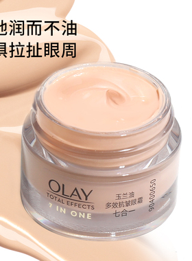 olay玉兰油多效抗皱眼霜淡纹