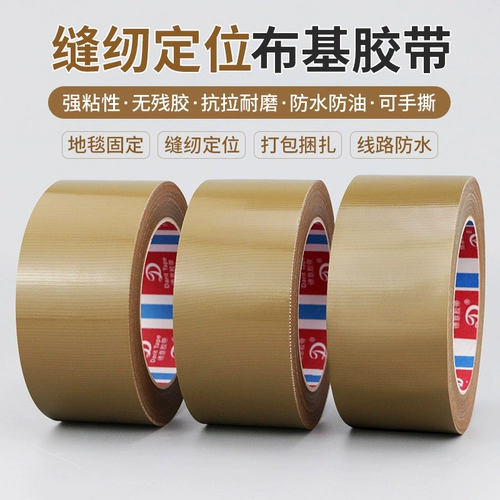 Мощная лента, водонепроницаемый клей, кожаный ковер, оптовые продажи, 3см, 20м