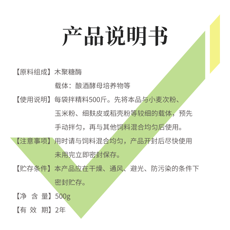 六畜旺牛羊催肥增重王兽用猪牛羊育肥宝饲料添加剂促生长促发育-图2