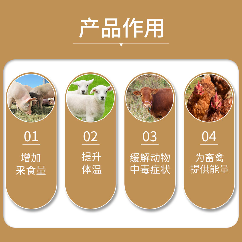 兽用葡萄糖粉食用饲料添加剂猪牛羊鸡鸭鹅禽畜宠物葡萄糖氨基酸虎窝淘 