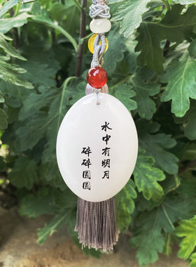 免费自定义刻字白玉平安无事牌