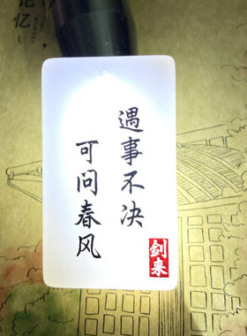 剑来定制刻字新疆白玉金丝玉吊坠