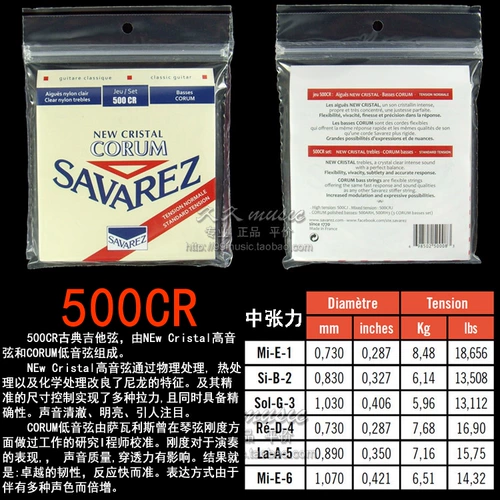 Французский Savarez Savalez Classical Guitar String 500CR в 500CR