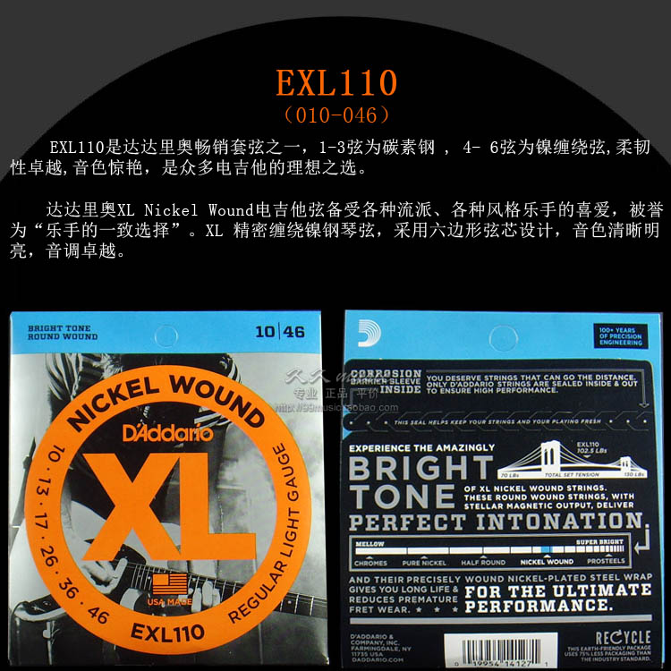 美产达达里奥电吉他琴弦EXL110/120/+/W/-7含爵士弦七弦套弦 - 图0
