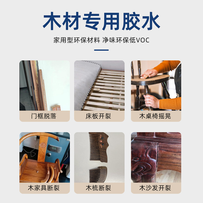 拼板胶水双组分拼板胶硬木软木齿接细木工板粘合剂齿接胶家具修复,淘宝优惠券,粉丝福利购,淘宝优惠卷