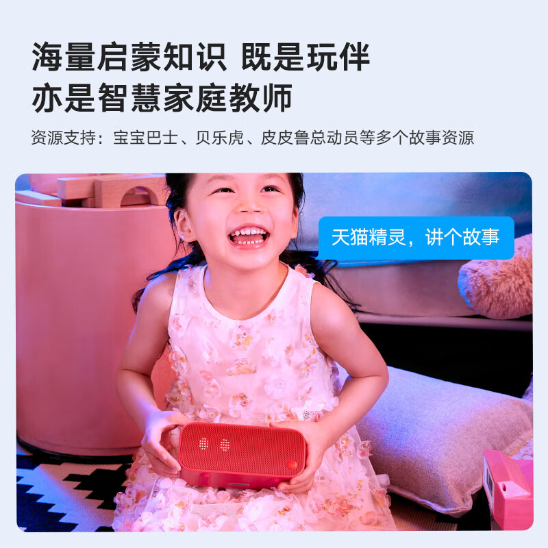 天猫精灵in糖3智能音箱大模型问答蓝牙音箱AI语音助手时间闹钟Q糖