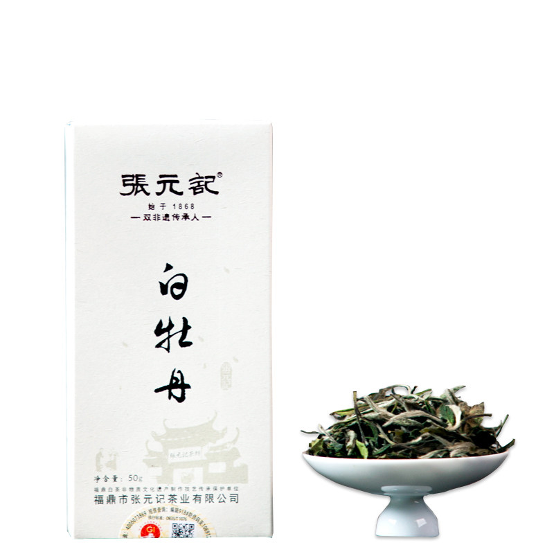 张元记  特惠白牡丹 2023年 福鼎白茶 散茶 50g,淘宝优惠券,粉丝福利购,淘宝优惠卷