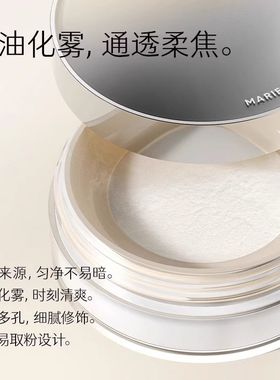 控油柔焦提亮蜜粉！轻薄定妆散粉