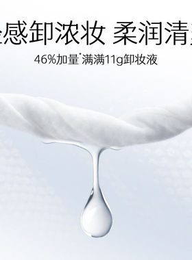 玛丽黛佳温和全脸卸妆湿巾便携