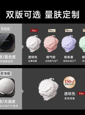 12H无油光不脱妆控油黑磁散粉