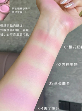 玛丽黛佳慕斯生巧腮红烘焙烤粉不飞粉融肤淡颜韩系氛围感裸妆修容