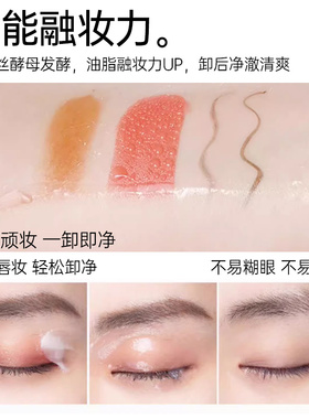 玛丽黛佳眼唇脸温和卸妆次抛